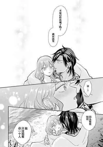 [Nanabishi Hiro] hajimete o mottooshiete? ~ Nettaiya ni tokeru ai ~ | 带我体验更多第一次吧？ ～溶于热带夜之爱～ (botsuraku reijo ga fianse ni dekiai sa re chau ansoroji ~ Mainichi Iku made owaranai!~ 3) [Chinese] [莉赛特汉化组]