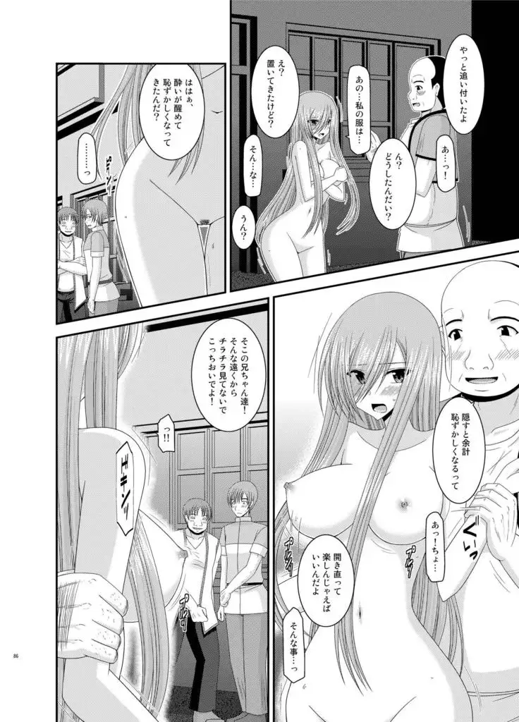 メロンが超振動!R総集編II