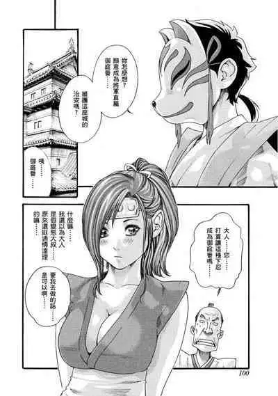Araxa Ninpo-Cho Volume. 1 | 霰草忍法帖 1