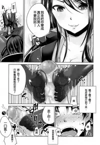 [Usubeni Sakurako] Shachiku no Shiawase | 社畜的幸福 (Girls forM Vol. 16) [Chinese] [沒有漢化] [Digital]
