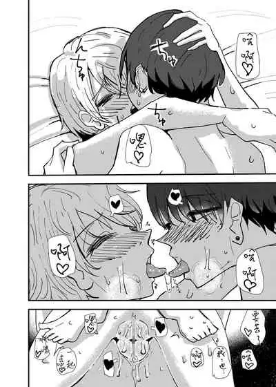 Maid-san Konya, Aitemasuka | 女僕小姐、今晚你有空嗎