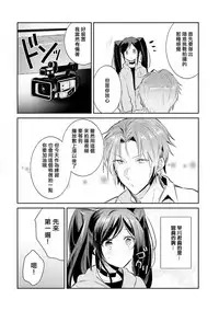 [Wacoco Waco] DolOta no Boku desu ga Shinken ni Idol Mezashimasu!? [Chinese] [瑞树汉化组] [Digital]