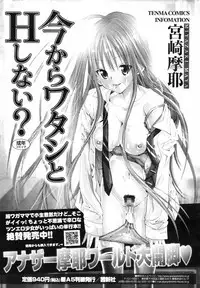COMIC TENMA 2007-09