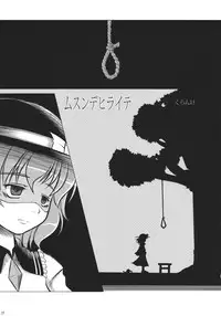 (C85) [Haka no Shita ni Iru (Various)] Touhou Jisatsu Goudou (Touhou Project)