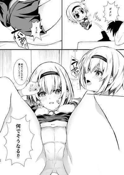 HimeImo 2