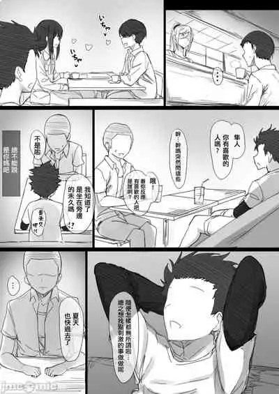 [はりぽてと]ヤンママおばさんの魅惑の鉢【整合版】