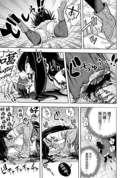 Ikinari  Manshin Soui！！  Mahou Senshi  Aira  |  突然之間滿目瘡痍的！魔法戰士艾拉