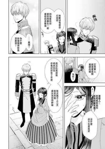 Toriaezu, Yarimashou | 總之先來做吧 1
