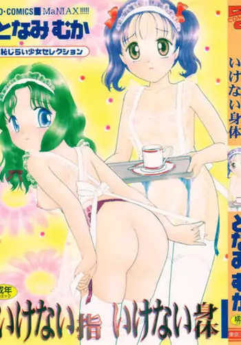 Ikenai Kashima-san