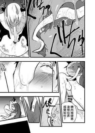 Renzoku zetchō! Mesu ochi yūsha! | 连续高潮！雌堕勇者！
