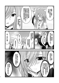 [valssu (Charu)] Melon ga Chou Shindou! R Soushuuhen I (Tales of the Abyss) [Chinese] [流星汉化] [Digital]