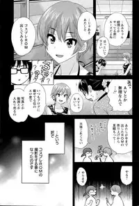 [Pon Takahanada] Otani-san no Cosplay Jijou Ch. 1-7