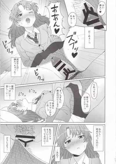 Meikko JK x Kanchigai x Oshioki SEX = ???