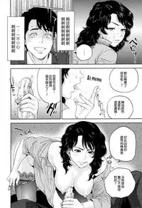 [Tohzai] Yuuwaku Office [Chinese] [无毒汉化组]