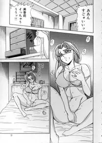 [Tsukushino Makoto] Anata ni Love Call - Sexual Variety II