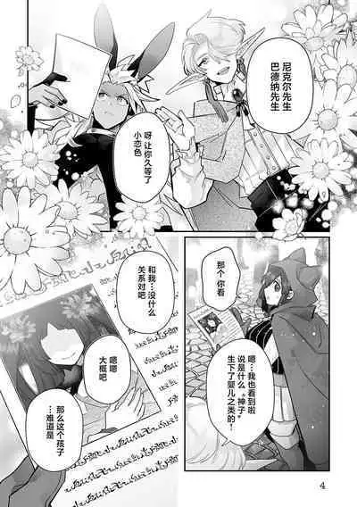 [Matagi Taro] Fujikawa Koiro, Isekai de Mechakucha Ikaserareru Koto ni Narimashita. ~Senshi mo Kenja mo Shinkan mo... Watashi no Karada ni Muchuu na no!?~ | 藤川恋色，在异世界被玩弄得一塌糊涂。战士、贤者、神官…都沉迷于我的身体！？~ 1-8 [Chinese] [莉赛特汉化组]