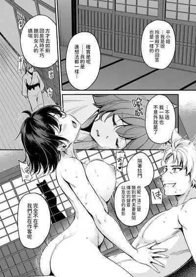 [れぐでく]   ケモミミの占術師 ~君と未来を~  (異世快楽天 Vol.35)  中文翻譯