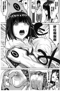 [Kokeshi Men] Ore no Hidarite ga Bijo o Kui Makuru | 本人的左手被美女們不停吃進去 [Chinese]