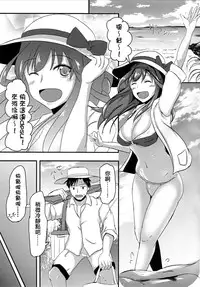 (Gunrei Bu Shuho & Houraigekisen! Yo-i! Goudou Enshuu 2Senme) [Gunjou Kakumei (Shigure Ryuunosuke)] Anata to Futari, Umi ni Dakarenagara (Kantai Collection -KanColle-) [Chinese] [无毒汉化组]