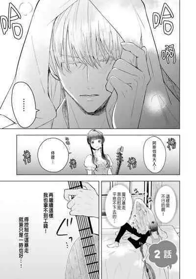 Toriaezu, Yarimashou | 總之先來做吧 1
