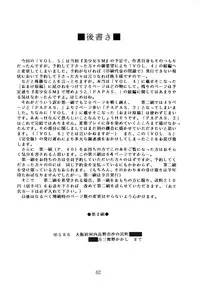 [Doku Kinoko Club (Mibuno Kakashi)] Doku Kinoko Vol. 5