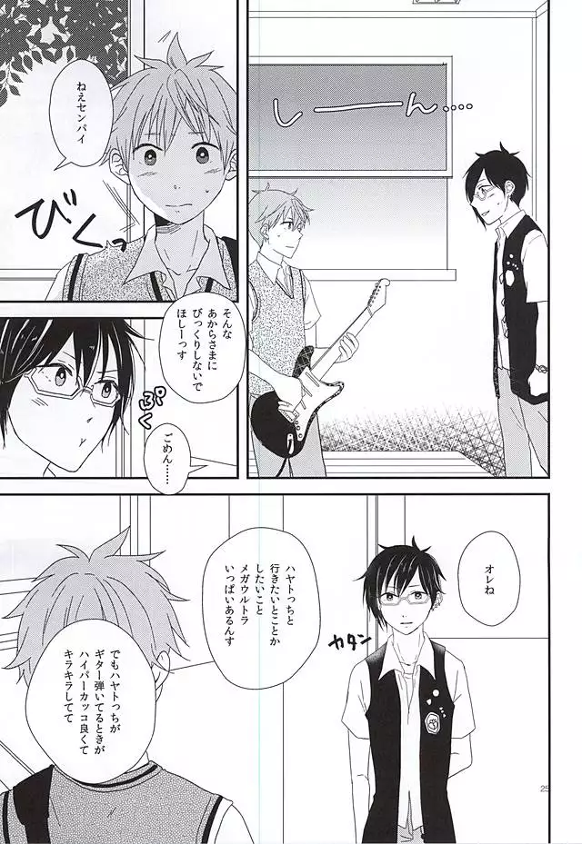 純情マイメロディ