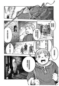 (C93) [Toko-ya (HEIZO, Kitoen)] Saint Foire Festival 11 Aline [Chinese] [慢慢長更漢化組]