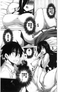 [Miyano Kintarou] Hishoujo List - The Non-Virgin List  | 非處女的名單 [Chinese]