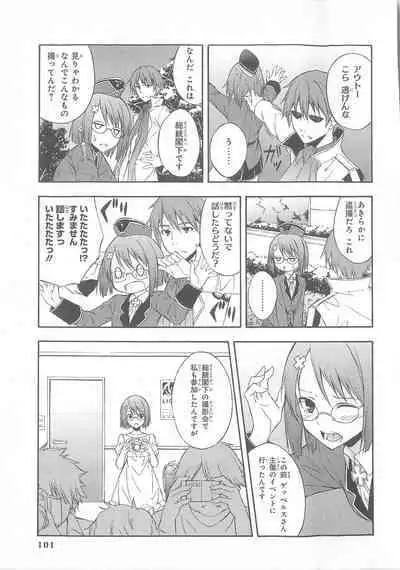 Daiteikoku comic Anthology vol.2