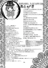 [Kinetoscope (Chourui, Yukarigawa Yumiya)] Ware o Toutoshi to Omoite, Ken ni Ogori Shi o Anadoru Nakare (Touhou Project) [2009-05-24]