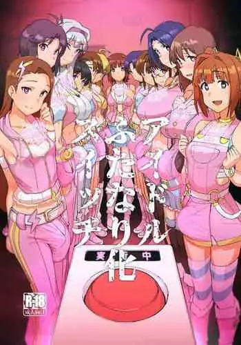 (C93) [Suimitsutou Koubou (Momo no Suidousui)] YukiChinpo - Futanari Yukiho to Takane ga Date Suru Hon (THE IDOLM@STER) [English] [HCinema]