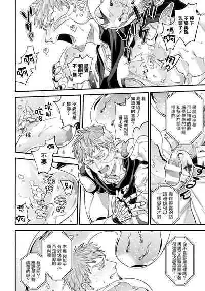 brainHacker Slime x Noukan x Kyousei Zecchou | brainHacker 史莱姆×脑奸×强制绝顶 Ch.3-3.5加笔