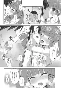 (C94) [Awayukitist (Asanoha)] Onsen to Yukata to Chieri to Ecchi (THE IDOLM@STER CINDERELLA GIRLS)