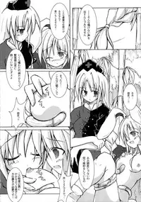 (Touhou Ugetsusai) [Pixel Cot. (Habara Meguru)] TRICK TRAP (Touhou Project)