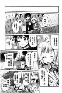 [Hinotsuki Neko] Man x Koi - Ero Manga de Hajimaru Koi no Plot | A漫×戀情 由情色漫畫所萌生的戀之物語 [Chinese]