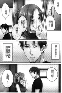 [FFC] Netori Esthe de, Konya, Tsuma ga.... [Chinese]