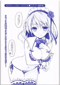 [Watsukiya (Watsuki Rumi, Yuki Sei)] Hotaru-san ga Shuuchi Play ni Mezamete shimatta Ken (Dagashi Kashi)