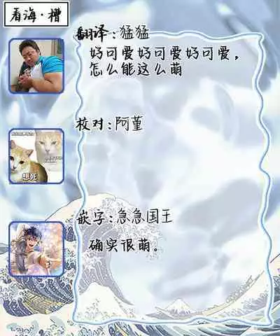 Ore no Osananajimi wa Cho Kawaii | 我的幼驯染超级可爱