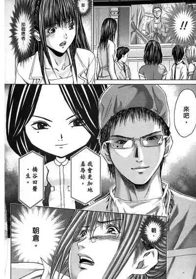 [Adachi Takumi] Queen's Game ~Haitoku no Mysterious Game~ 2 | 女王遊戲 ~背德的詭譎遊戲~ 2 [Chinese]