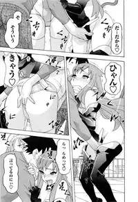 [Yanagi Masashi] Renai Akuma 3 - Love and Devil