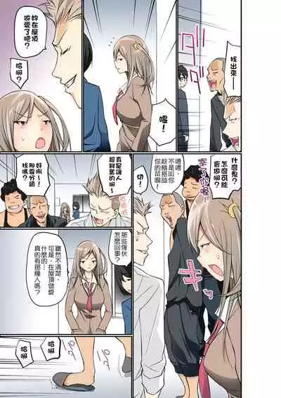 [Maitaimu] Manchira shiteru JK o Hakken shita node Gakuen Nai de Choukyou shite mita | 暴露狂女子高中生的日常生活 學校內的變態調教 Ch.1-13 [Chinese]
