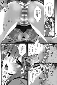 (C94) [Dragon Kitchen (Sasorigatame)] Ore to Tamamo to My Room 3 | 我和玉藻前在我的房间3 (Fate/Extra) [Chinese] [脸肿汉化组]
