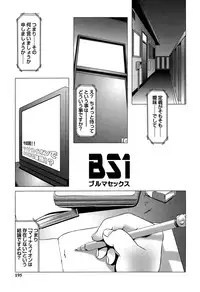 [Kanoe] Bloomers to Megane de Inkou!! | Illicit Intercourse with Bloomers & Glasses!!