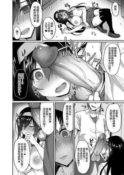 [Labomagi! (Takeda Aranobu)] Netorare Kouhai Kanojo ~Soushuuhen~ | 遭受侵犯的後輩女友 總集篇 [Chinese] [Decensored] [Digital]