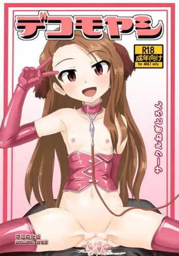 (C67) [Pretty Well (Momoi Nanabei)] Glamorous Colors 3 (Various)