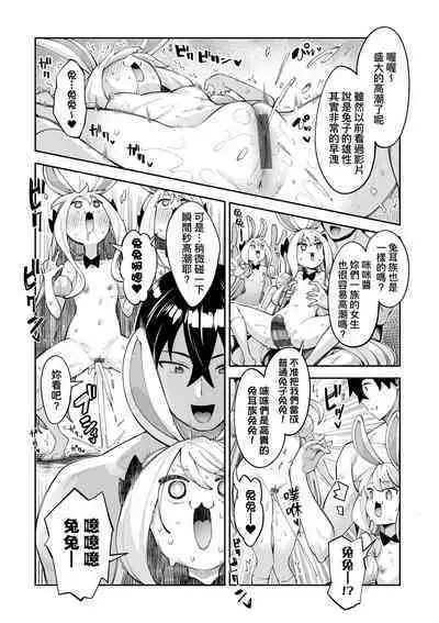 Isekai Kita node Sukebe Skill de Zenryoku Ouka Shiyou to Omou - try all my might to enjoy it with my 2 + Digital Tokusouban Gentei Tokuten | 既然來到異世界就用好色技能盡其所能的謳歌人生2