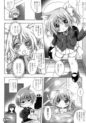 Ijimetai Oppai Hajimemashita - Please Enjoy With Buxom Wench!
