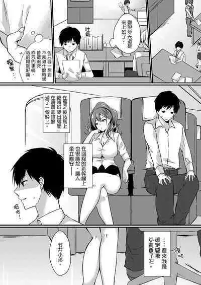 Shucchousaki no BusHo ga Doushitsu!? ~ Double Bed de Onna Joushi to Deisui SEX | 在出差地的商務旅館住同間!?～與女上司在雙人床上爛醉SEX