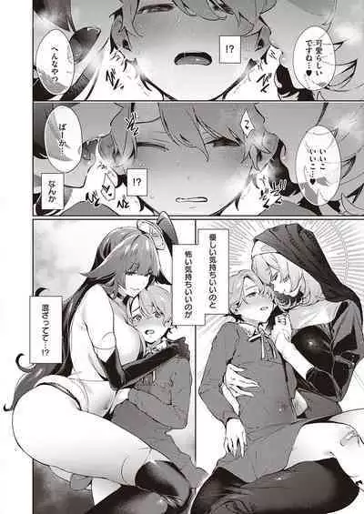 Yokubou Pandora Yokubou 1-27