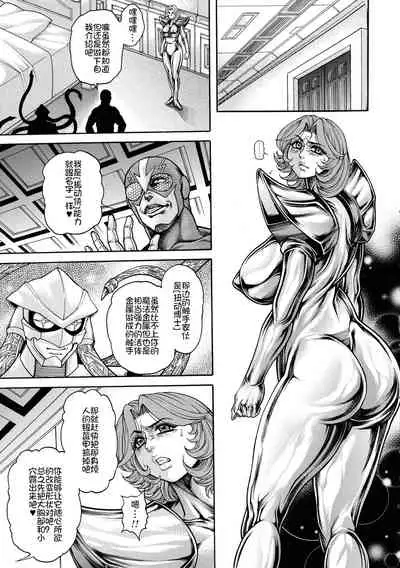 [Hino Toshiyuki] Zetsubou Heroine Mugen Jigoku -- Despair Heroine in Infinite Sex Hell[Chinese] [我不看本子个人汉化]
